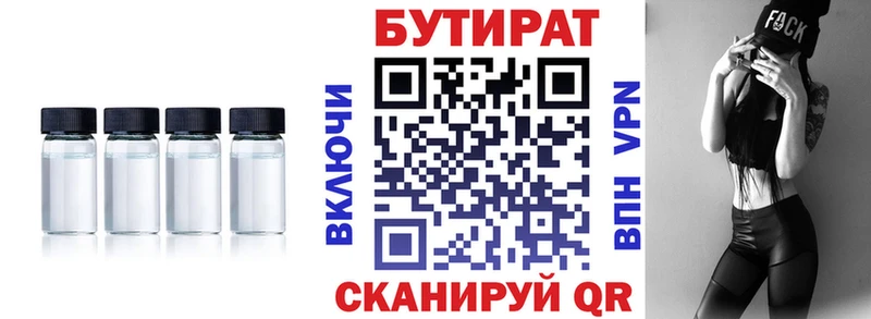 гидра ONION  Куровское  Бутират жидкий экстази  купить  