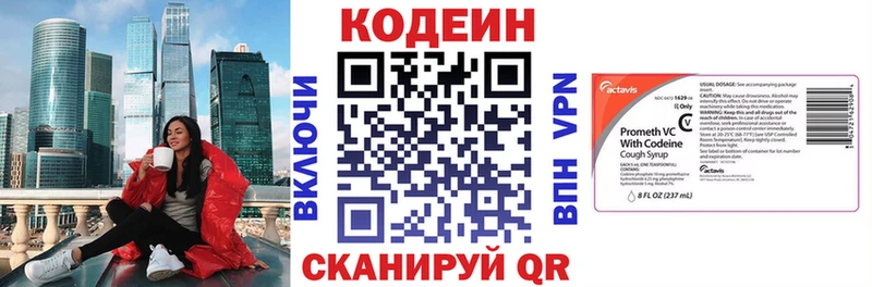 Кодеин напиток Lean (лин)  купить наркотик  Куровское 