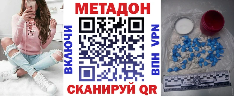 купить наркотик  Куровское  МЕТАДОН белоснежный 