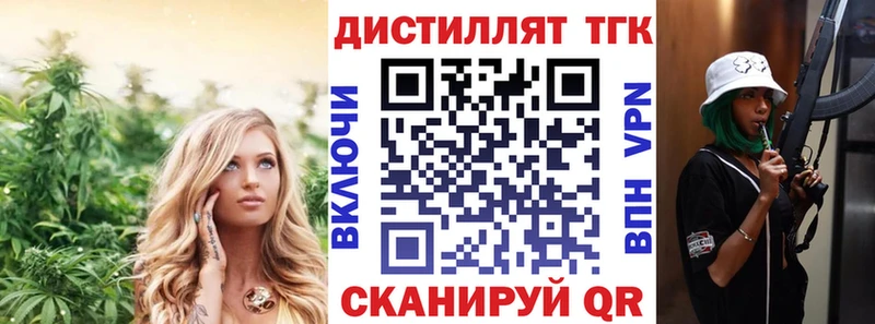 Дистиллят ТГК вейп с тгк Куровское